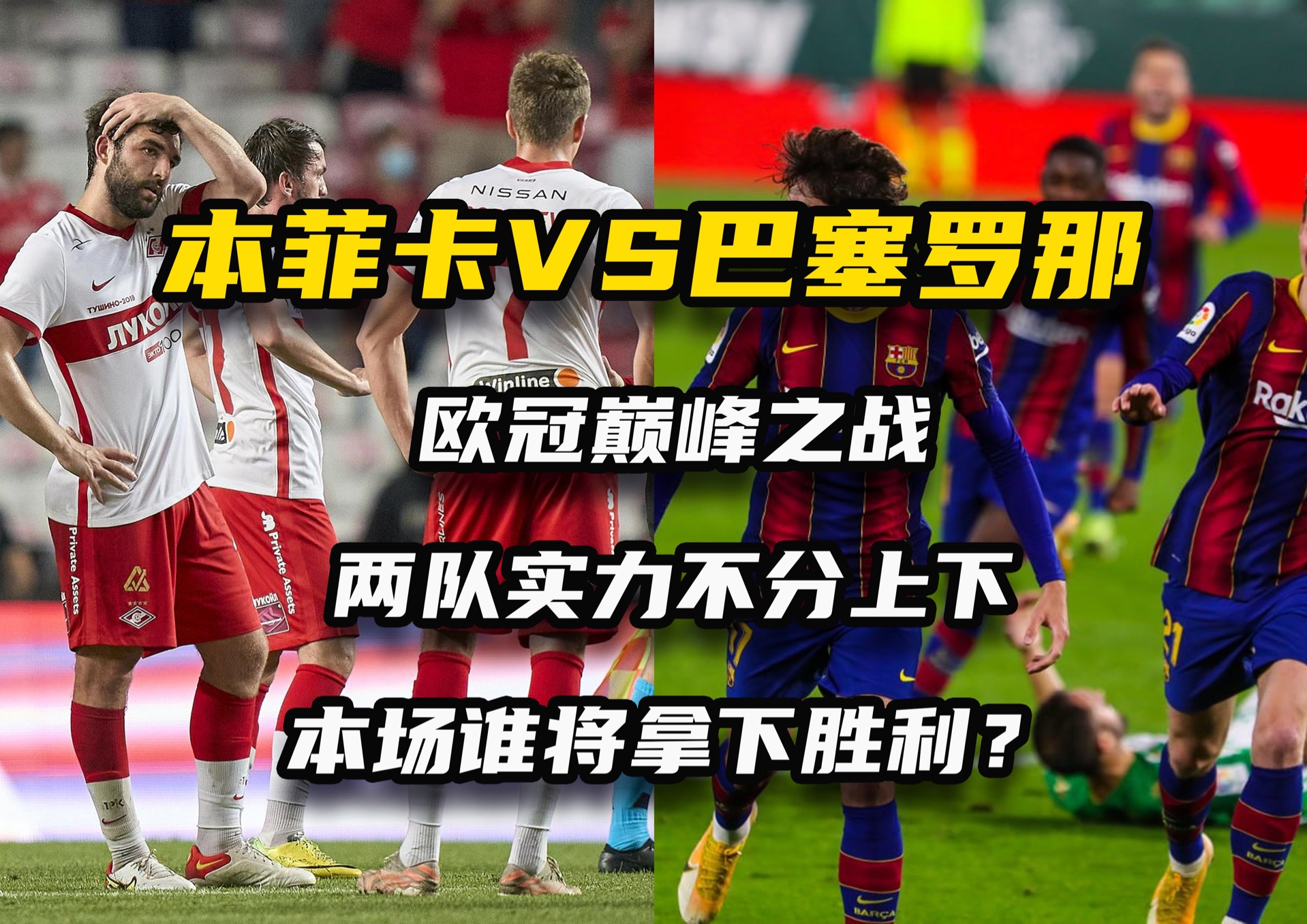 包含惊险逆转：球队力挽狂澜，最终取得胜利的词条