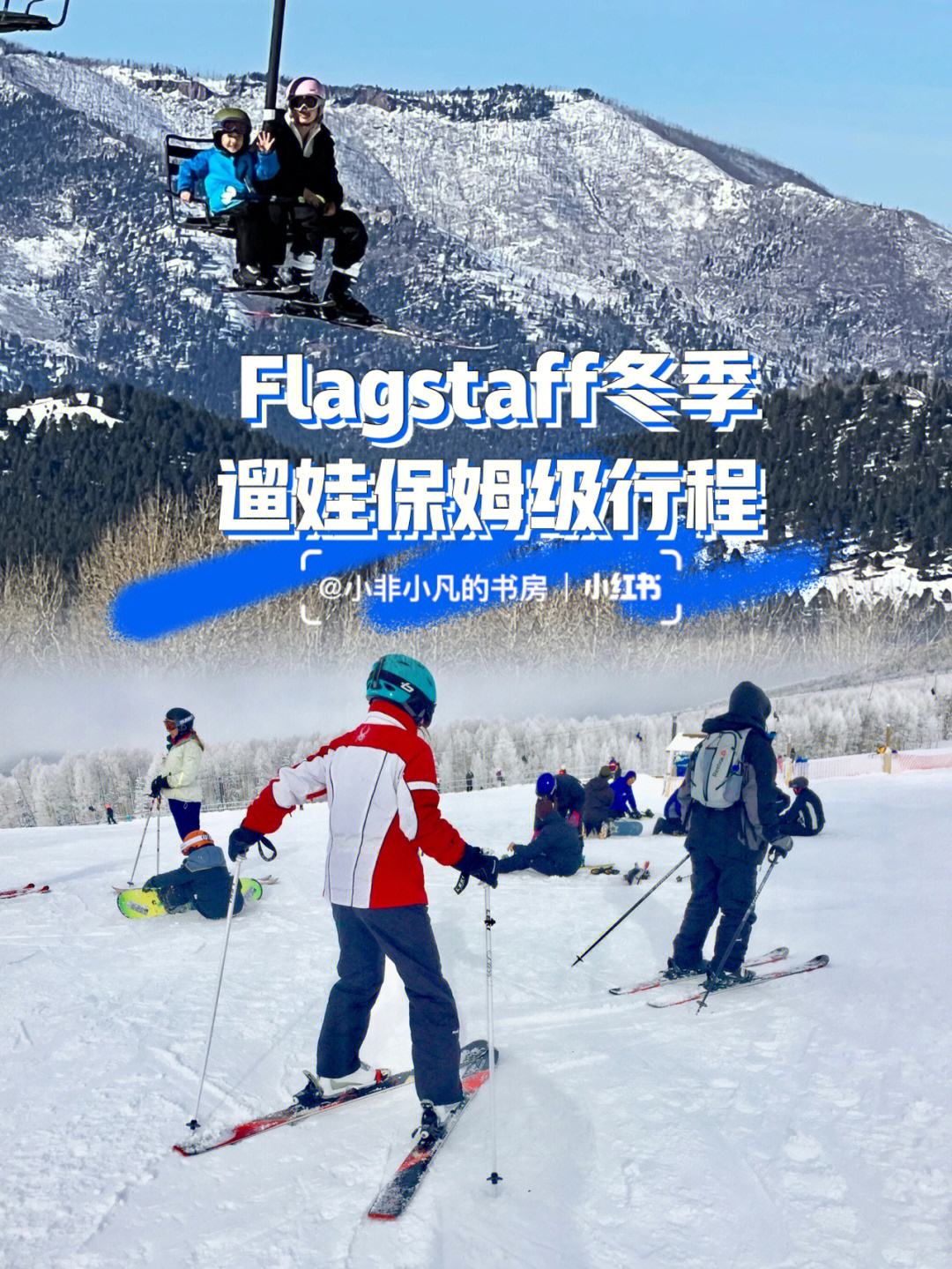 葡萄牙巨星于假期期间体验了滑雪运动