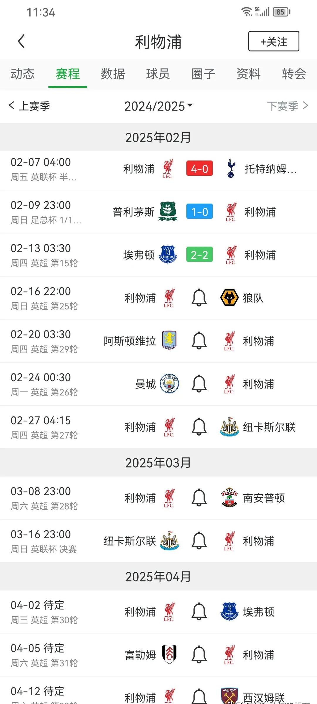 利物浦锋线进球效率低下，需及时调整的简单介绍
